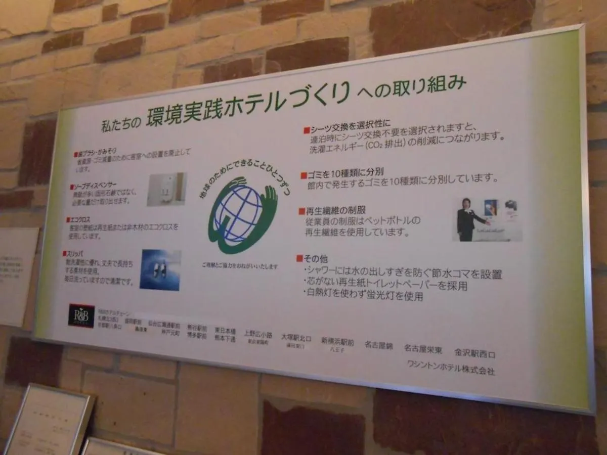 R&B Hotel Umeda East - Vacation Stay 15381V Osaka